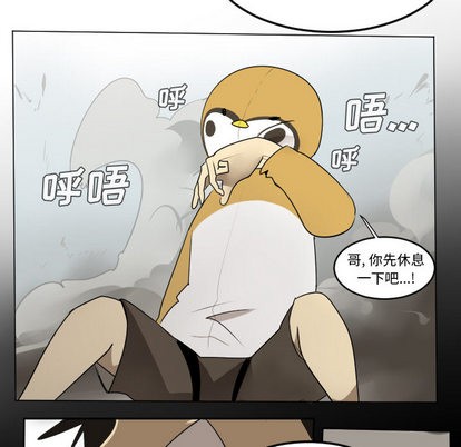 《Ultimiter终极者》第55话 第7页