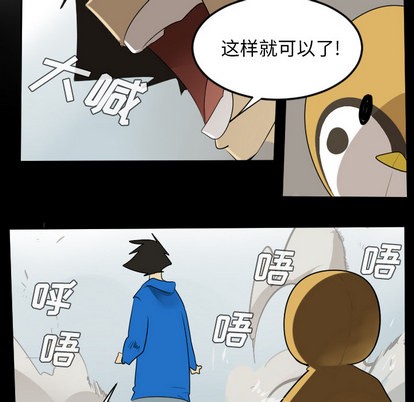 《Ultimiter终极者》第55话 第8页