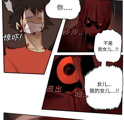 《Ultimiter终极者》第58话 第11页