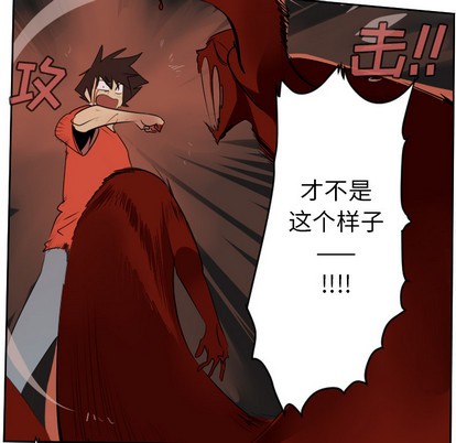 《Ultimiter终极者》第58话 第12页