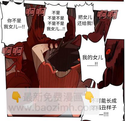 《Ultimiter终极者》第58话 第13页