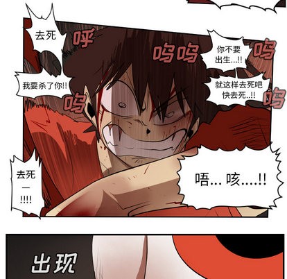《Ultimiter终极者》第58话 第14页