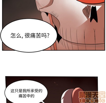 《Ultimiter终极者》第58话 第15页