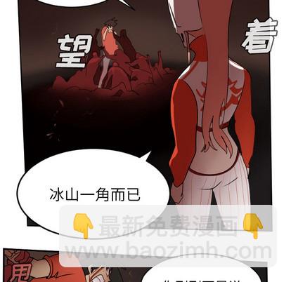 《Ultimiter终极者》第58话 第16页