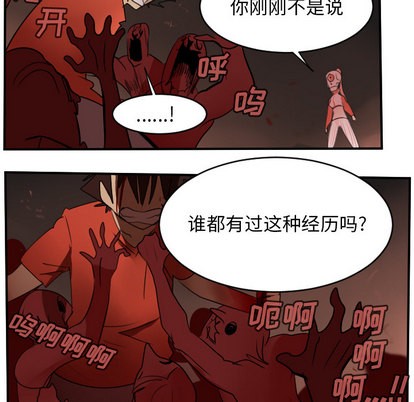 《Ultimiter终极者》第58话 第17页