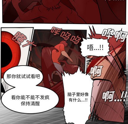 《Ultimiter终极者》第58话 第18页