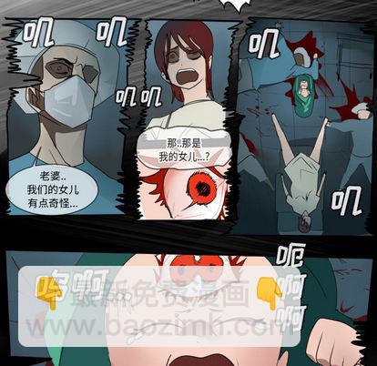 《Ultimiter终极者》第58话 第19页