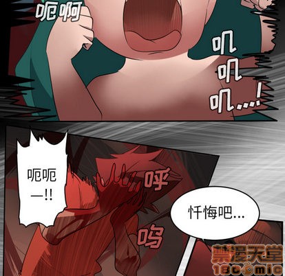 《Ultimiter终极者》第58话 第20页