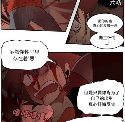 《Ultimiter终极者》第58话 第21页