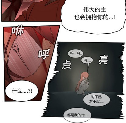 《Ultimiter终极者》第58话 第22页