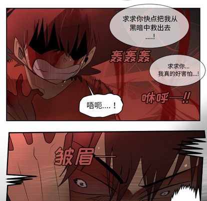 《Ultimiter终极者》第58话 第23页