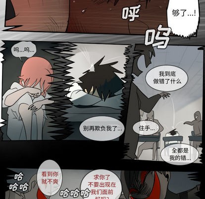 《Ultimiter终极者》第58话 第24页
