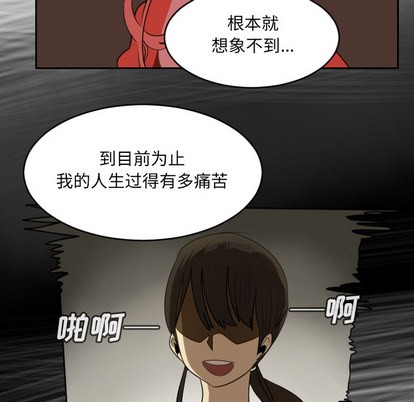 《Ultimiter终极者》第58话 第26页