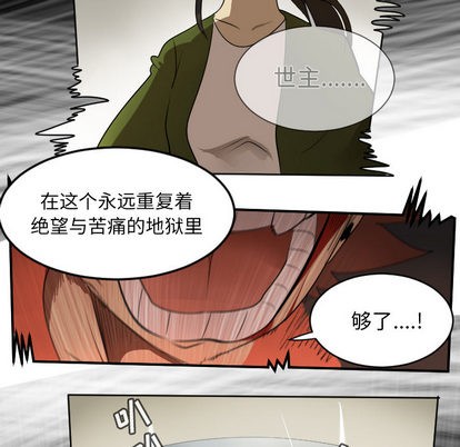 《Ultimiter终极者》第58话 第27页