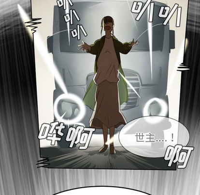 《Ultimiter终极者》第58话 第28页