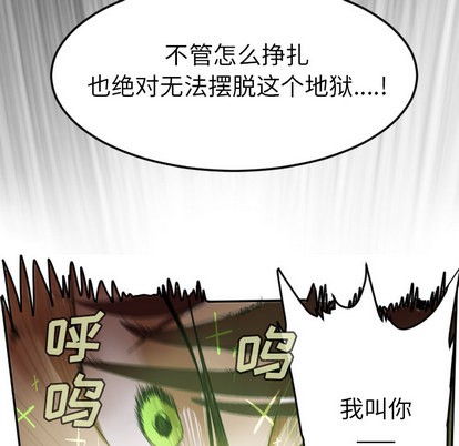 《Ultimiter终极者》第58话 第29页