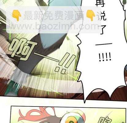 《Ultimiter终极者》第58话 第31页