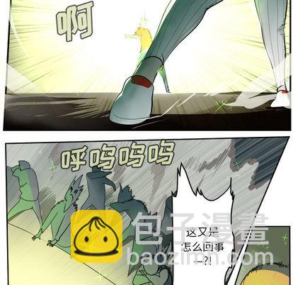 《Ultimiter终极者》第58话 第33页