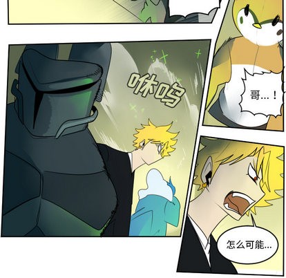 《Ultimiter终极者》第58话 第34页