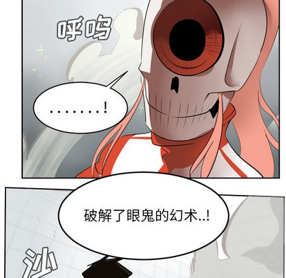 《Ultimiter终极者》第58话 第36页