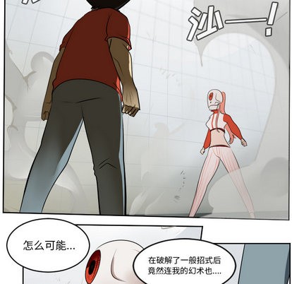 《Ultimiter终极者》第58话 第37页