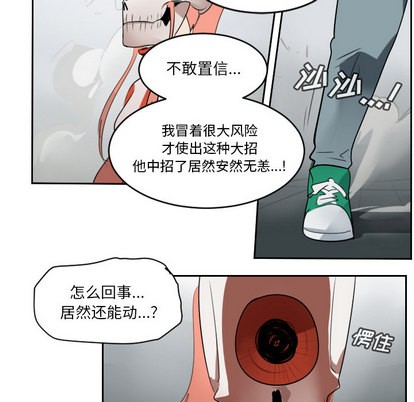 《Ultimiter终极者》第58话 第38页