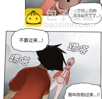 《Ultimiter终极者》第58话 第39页
