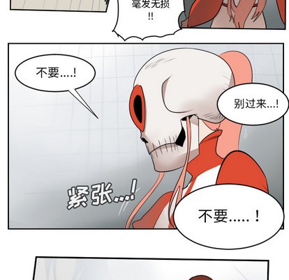 《Ultimiter终极者》第58话 第41页