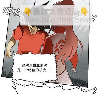 《Ultimiter终极者》第58话 第42页