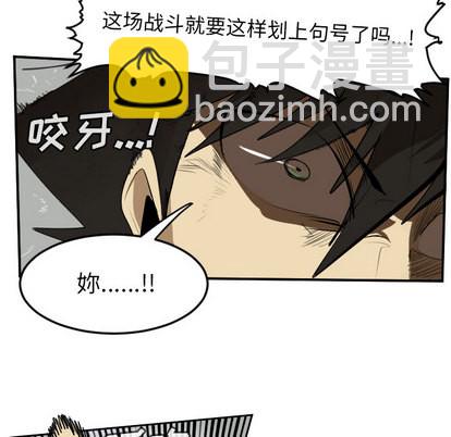 《Ultimiter终极者》第58话 第43页