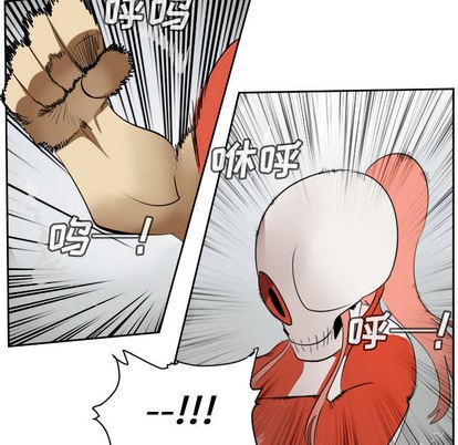 《Ultimiter终极者》第58话 第44页