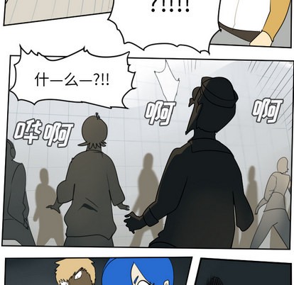 《Ultimiter终极者》第58话 第47页