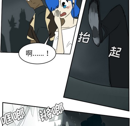 《Ultimiter终极者》第58话 第48页