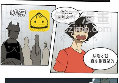 《Ultimiter终极者》第58话 第4页