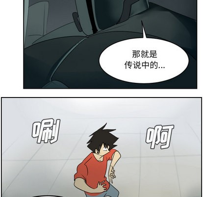 《Ultimiter终极者》第58话 第6页