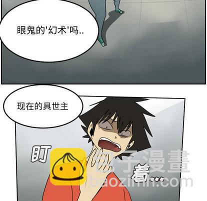 《Ultimiter终极者》第58话 第7页