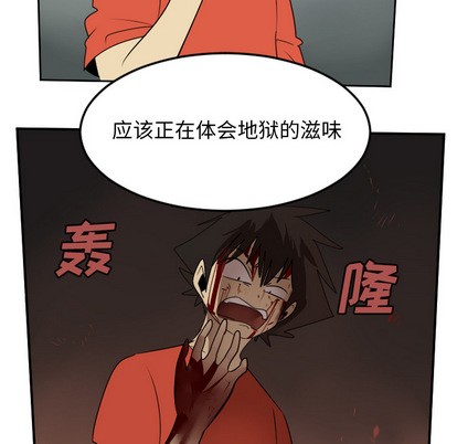 《Ultimiter终极者》第58话 第8页