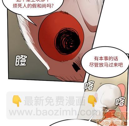 《Ultimiter终极者》第59话 第10页