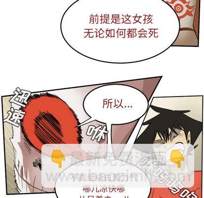 《Ultimiter终极者》第59话 第11页