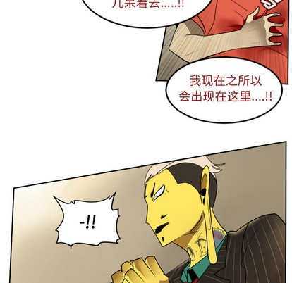 《Ultimiter终极者》第59话 第12页
