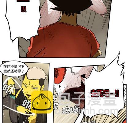 《Ultimiter终极者》第59话 第14页