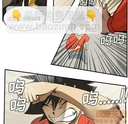《Ultimiter终极者》第59话 第15页