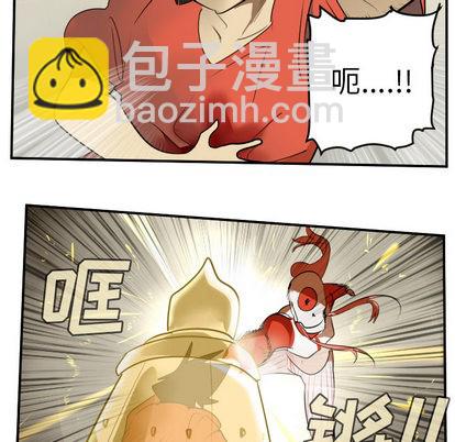 《Ultimiter终极者》第59话 第16页