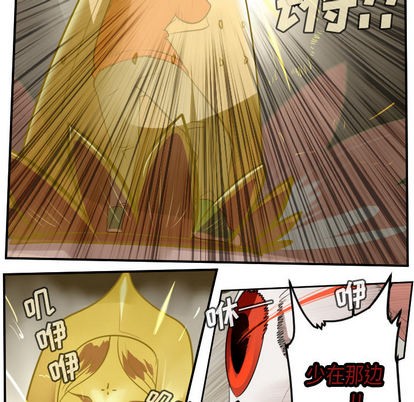 《Ultimiter终极者》第59话 第17页