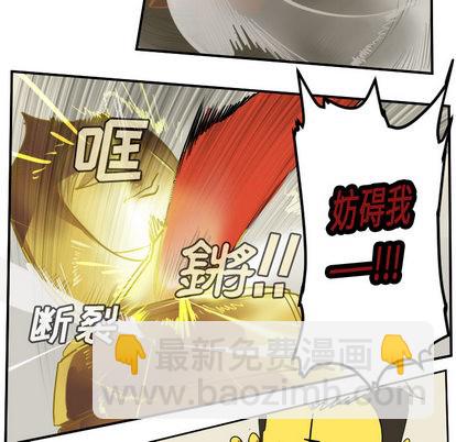 《Ultimiter终极者》第59话 第19页