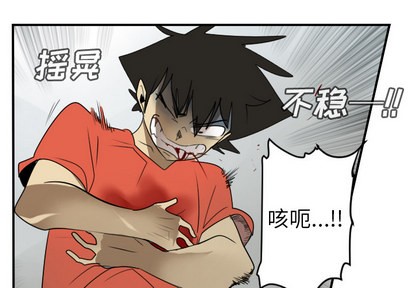 《Ultimiter终极者》第59话 第1页