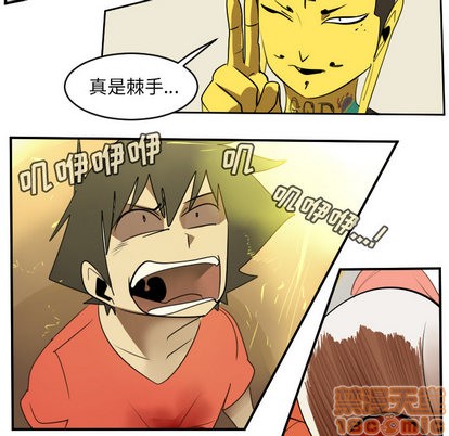 《Ultimiter终极者》第59话 第20页