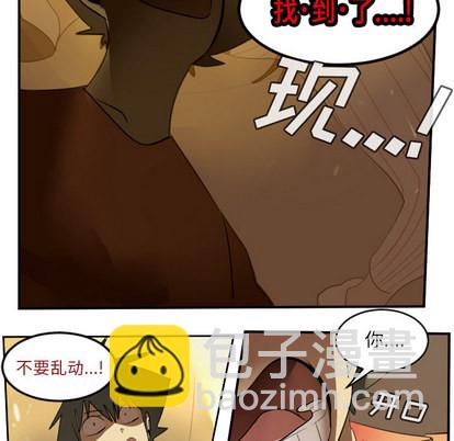《Ultimiter终极者》第59话 第22页