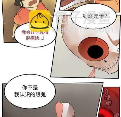 《Ultimiter终极者》第59话 第23页