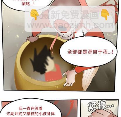 《Ultimiter终极者》第59话 第28页